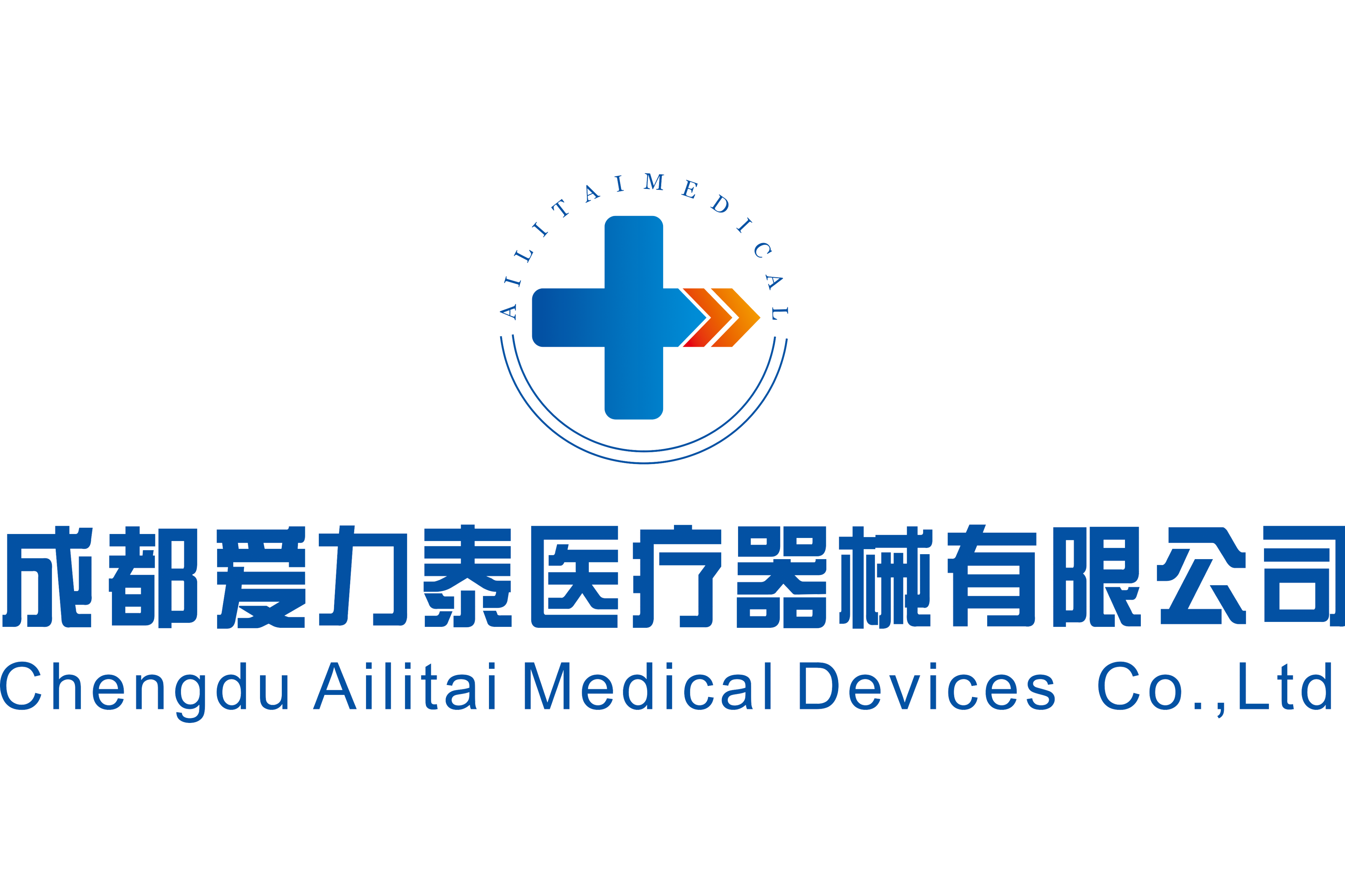 成都爱力泰医疗器械有限公司