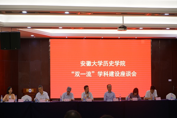 安徽大学历史学院