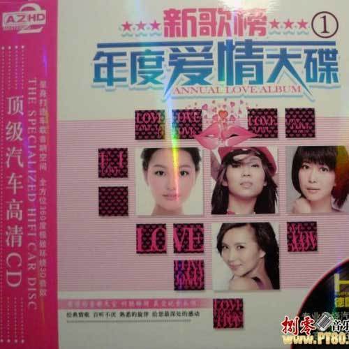 《优氧深呼吸》是叶蓓演唱的歌曲,收录于《新歌榜-年度爱情大碟》专辑