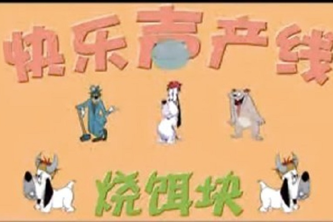  p>《烧饵块》是美国动画片《 a target="_blank" href="/item/德鲁比