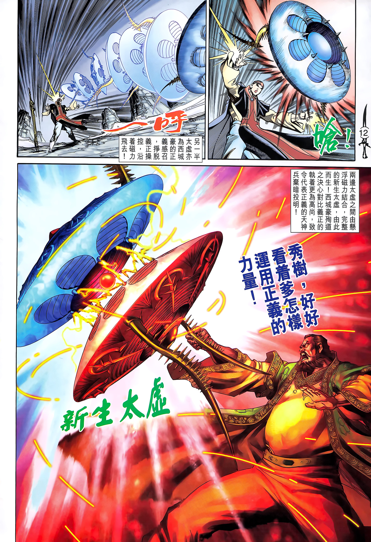西城秀树