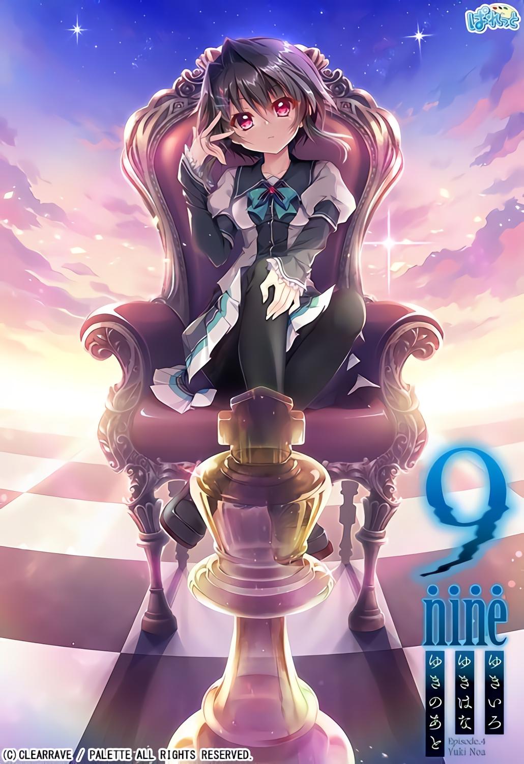 9-nine-ゆきいろゆきはなゆきのあと