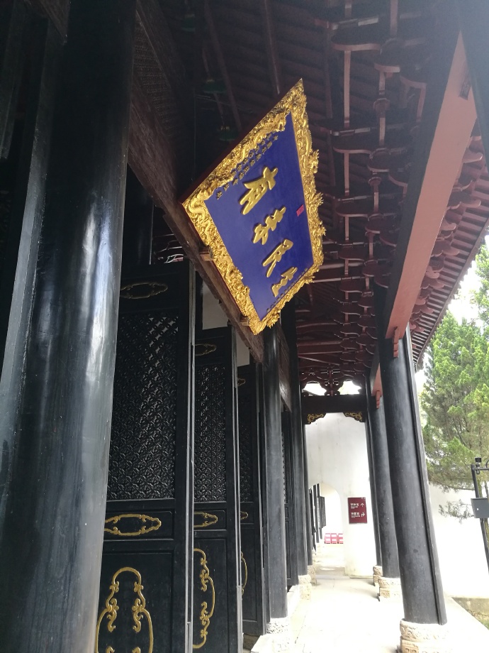 白鹿书院