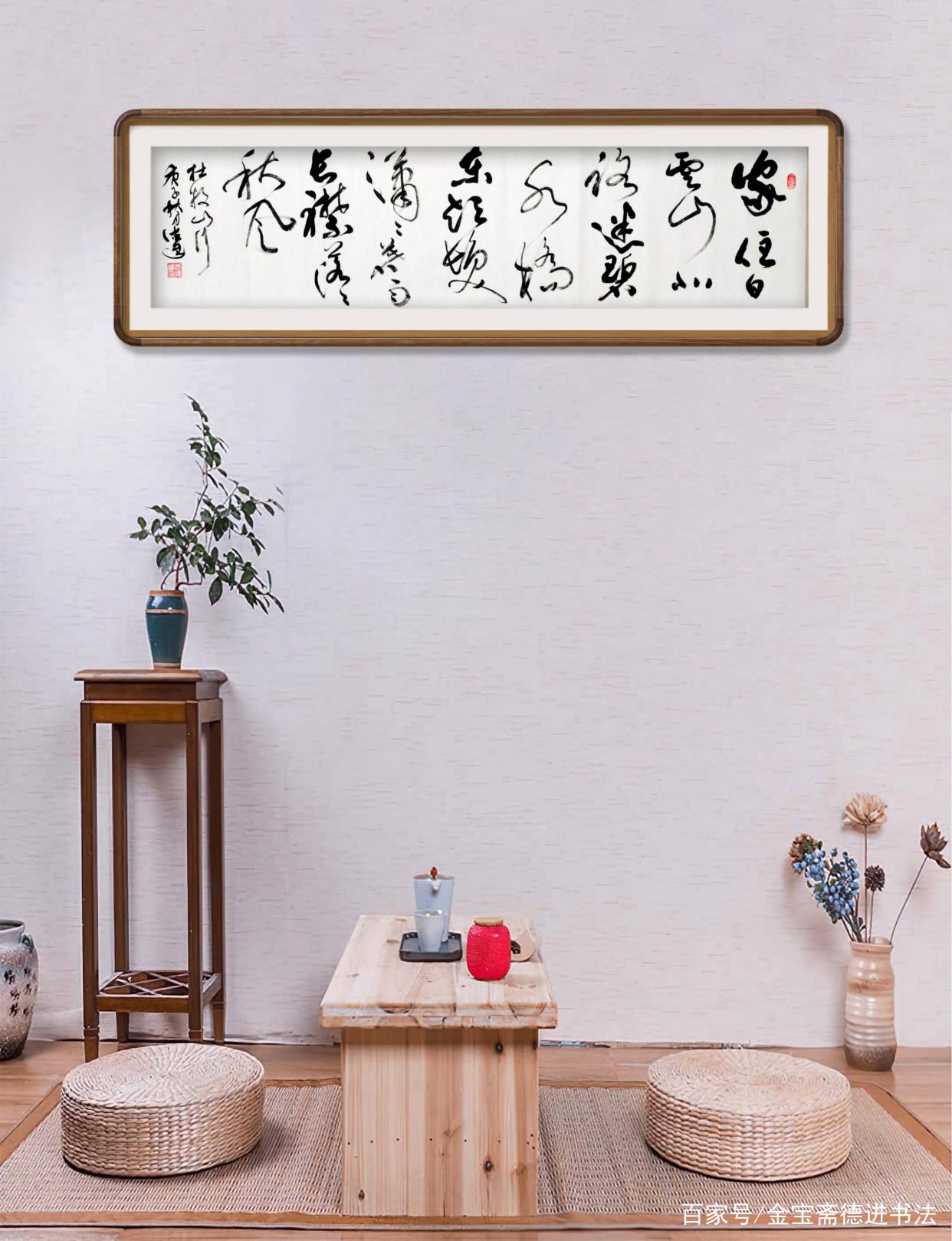 张德进书法——选择三种章法行书草书创作两首杜牧《山行》_百科TA说