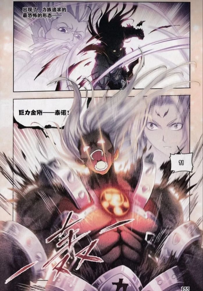 《 a target="_blank" href="/item/斗罗大陆