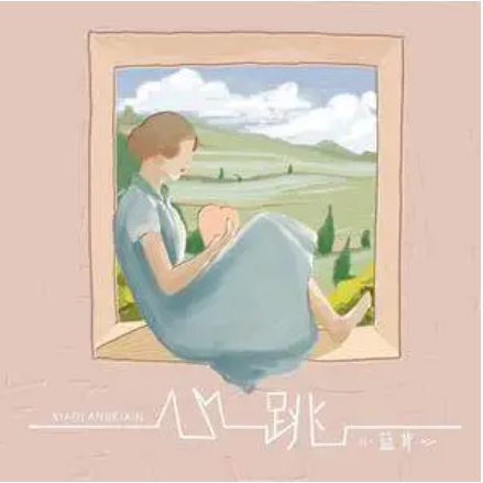 心跳歌曲(迷失的心跳歌曲)