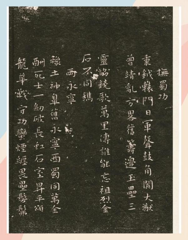 琅华馆帖_百度百科