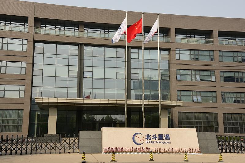 北京北斗星通导航技术股份有限公司