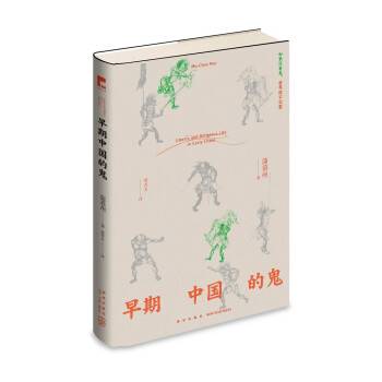 早期中国的鬼_百度百科