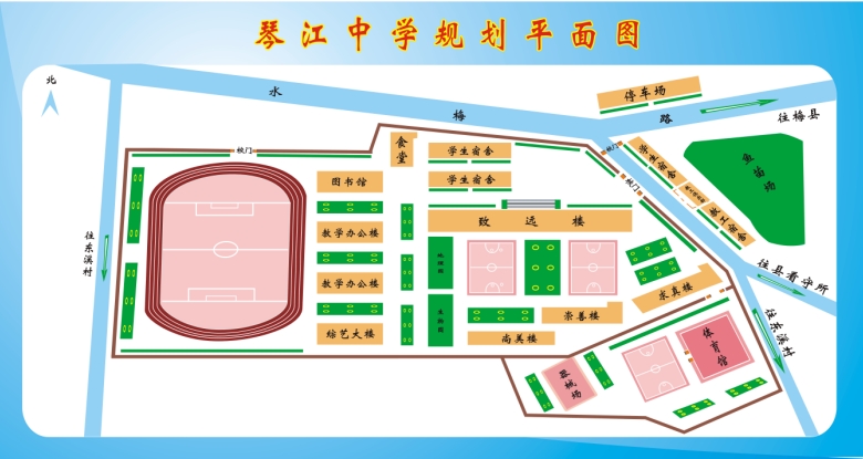  p>五华县琴江中学始建于1964年,地处琴江河畔,幸福山下,县城东郊,是