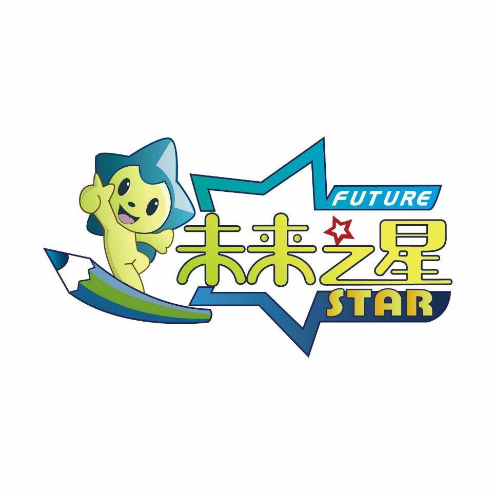 泗水县柘沟镇未来之星教育培训学校有限公司