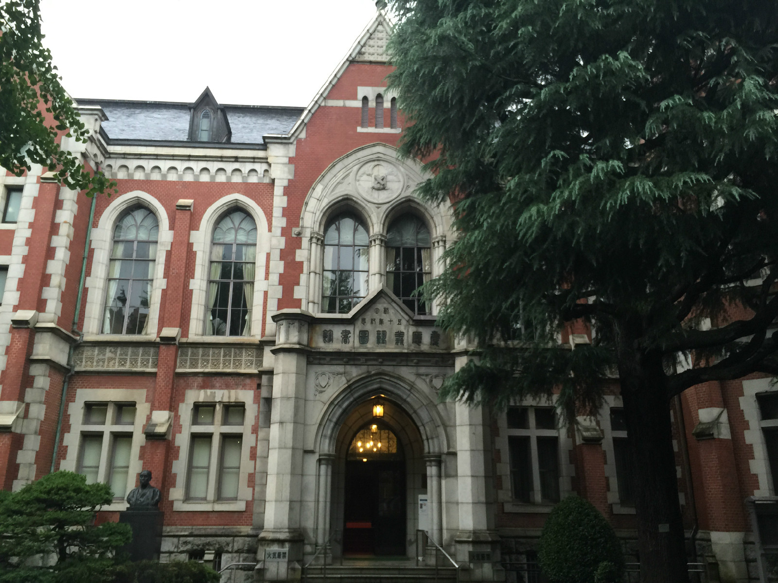  p>庆应义塾大学(keio university),亦称庆应大学,简称庆大(けいだい)