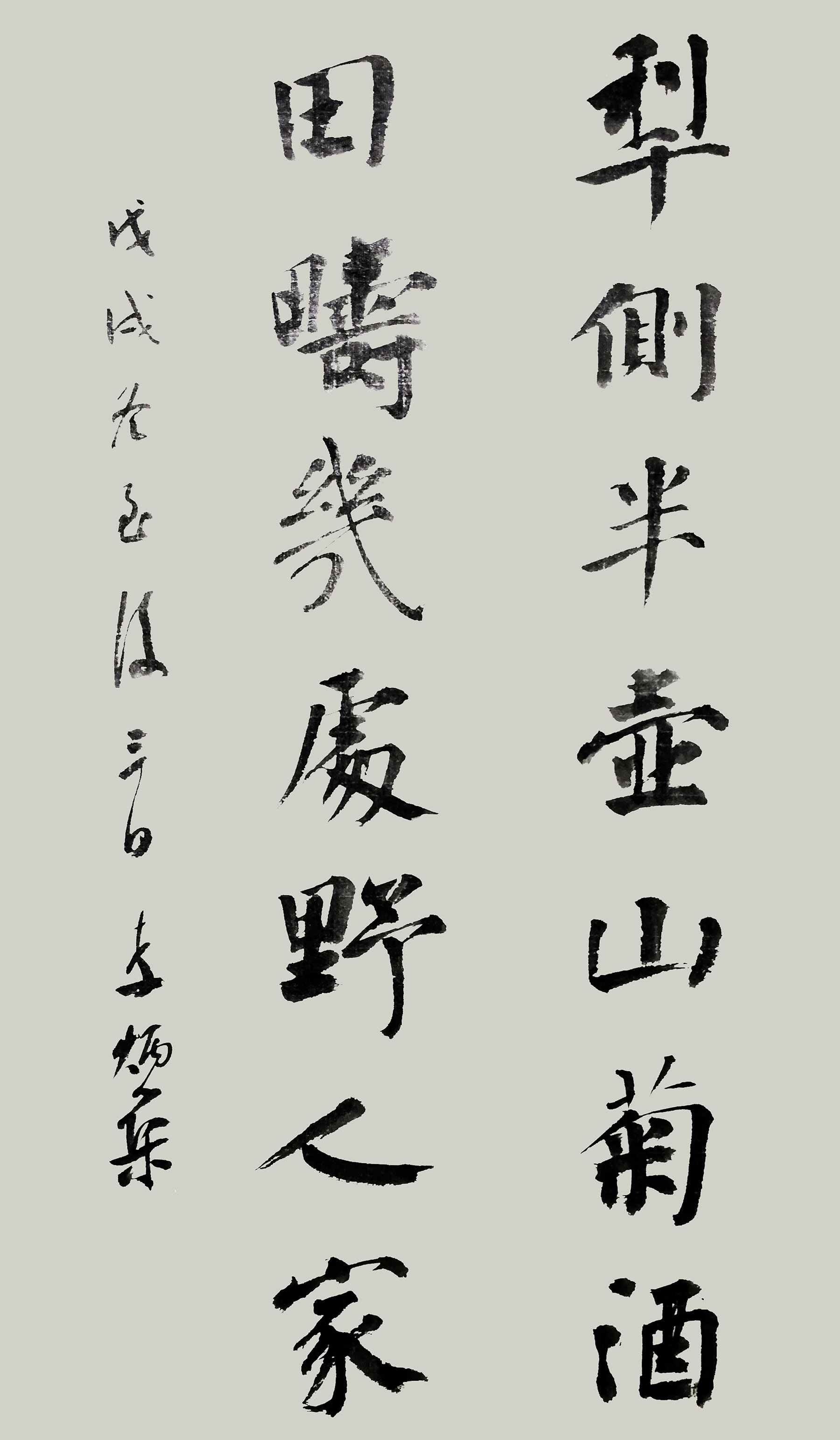 李炳筑