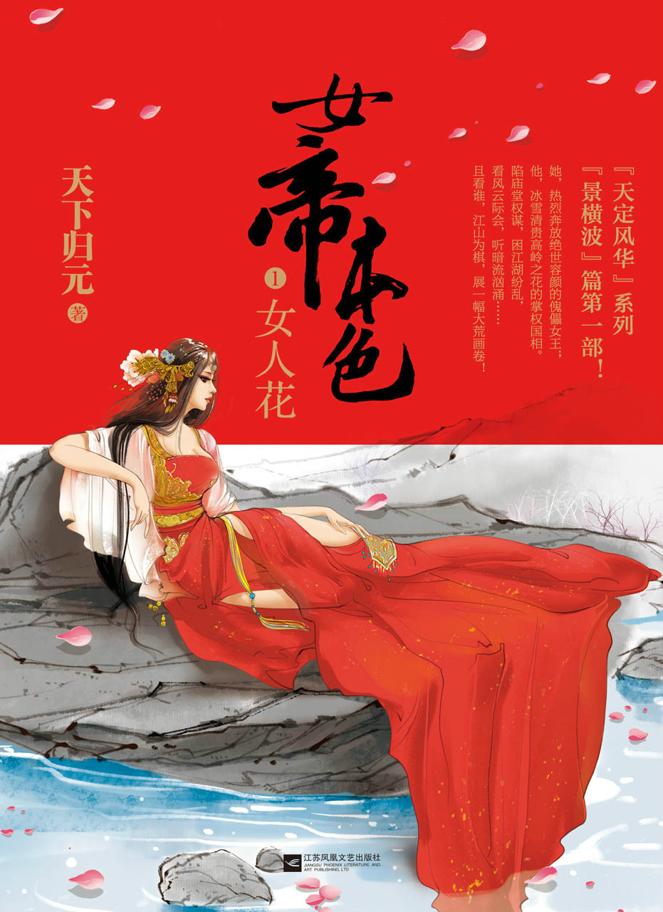 女帝本色 全网资源