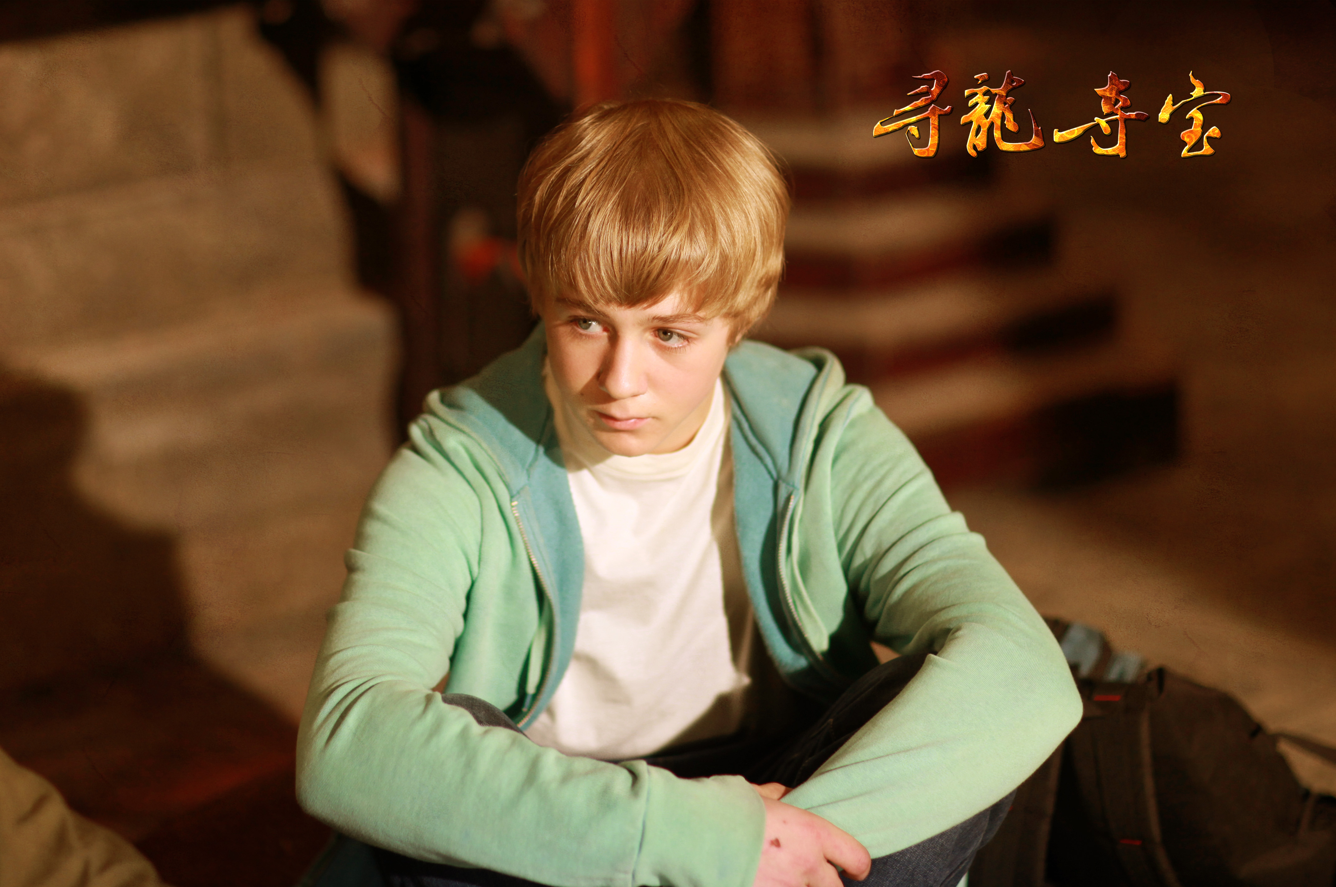  p>《寻龙夺宝》是中澳首部合拍的奇幻冒险电影.