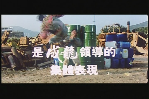 扭计杂牌军nuijizapaijun(1986)