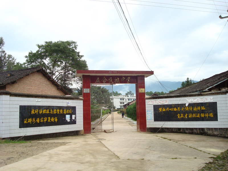  p data-id="go08rz9c8x">五合乡,隶属于云南省保山市腾冲市,地处 a