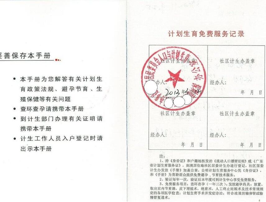  p>计划生育证明是指基层计划生育管理部门为规范管理和服务,记载公民