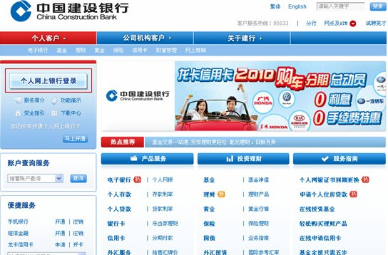  p>建行网上银行,是 a href="#" data-lemmaid="285062">中国建设银行