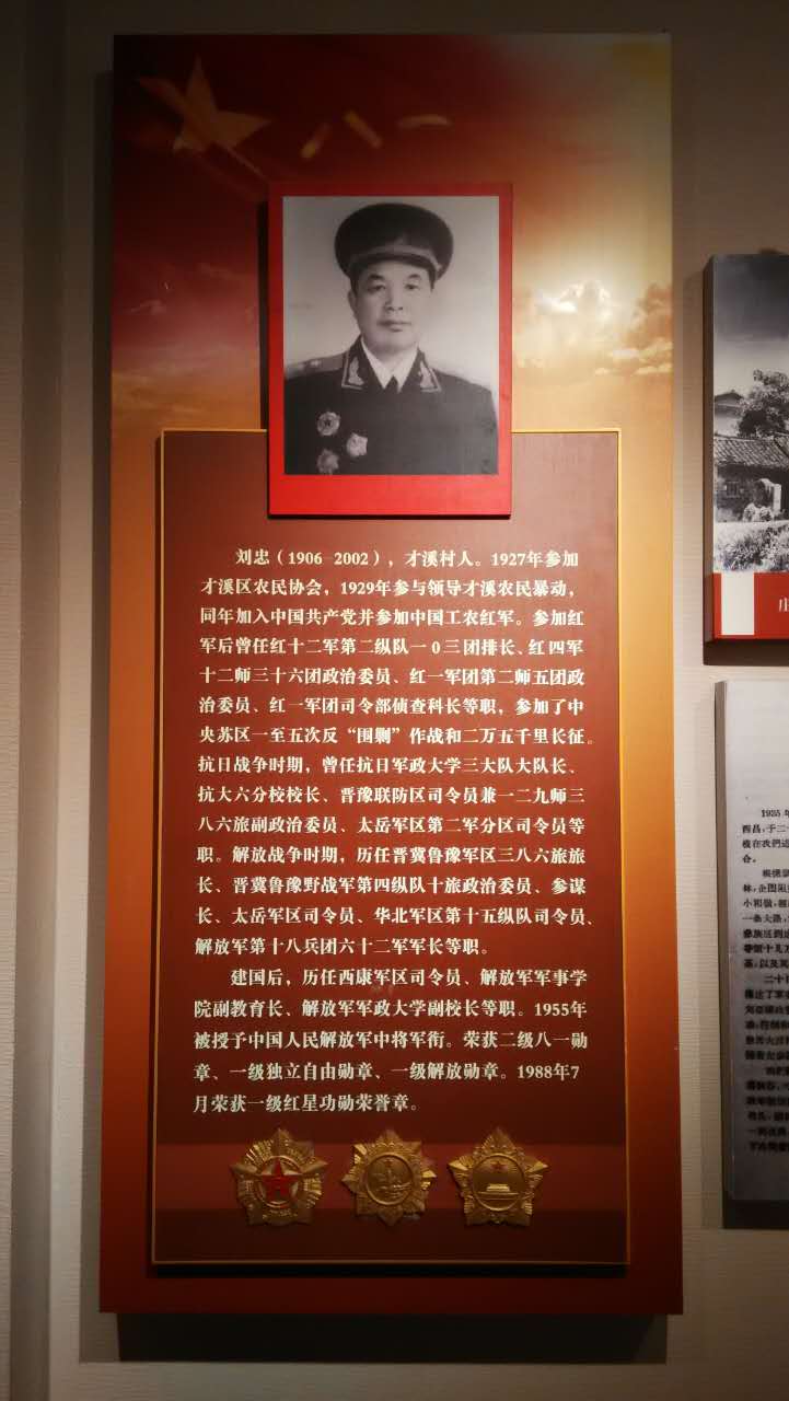 问才溪出了多少开国将军,当地干部回答:"已联系上的有9位军长,18位