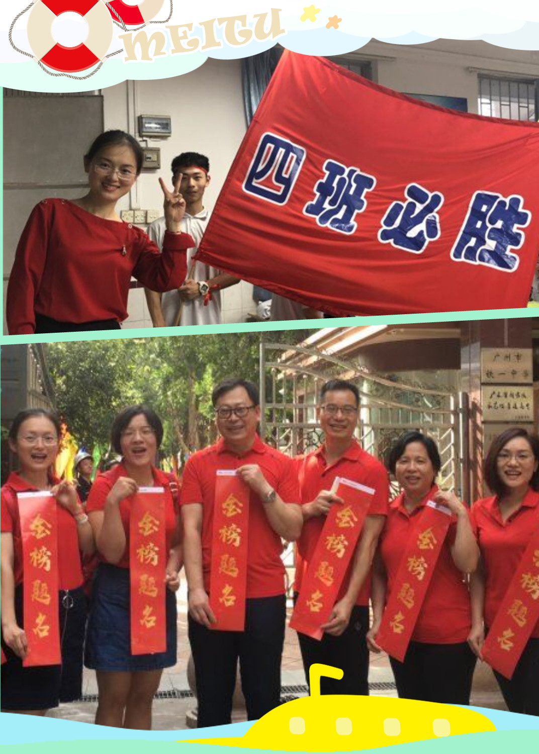 广州市五羊中学