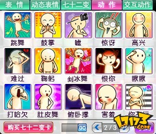  p>《gt劲舞团2》是 a href="#" data-lemmaid="3543071">久游网 /a>