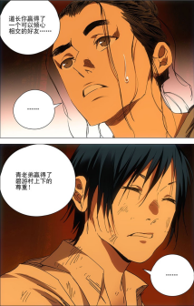 碧游村篇