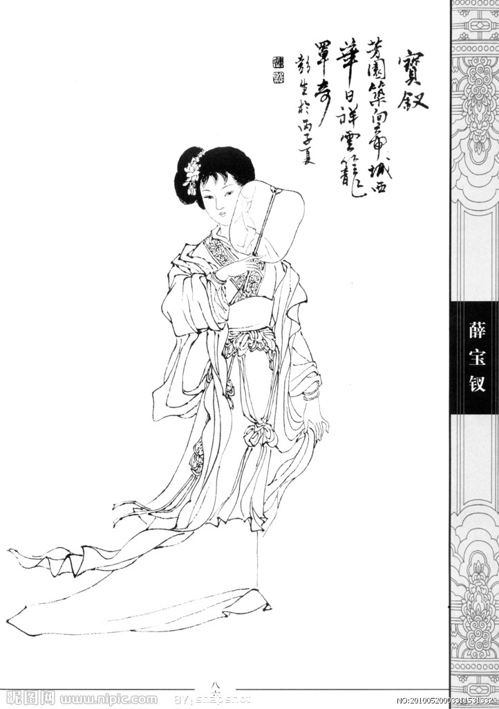 中国仕女百图