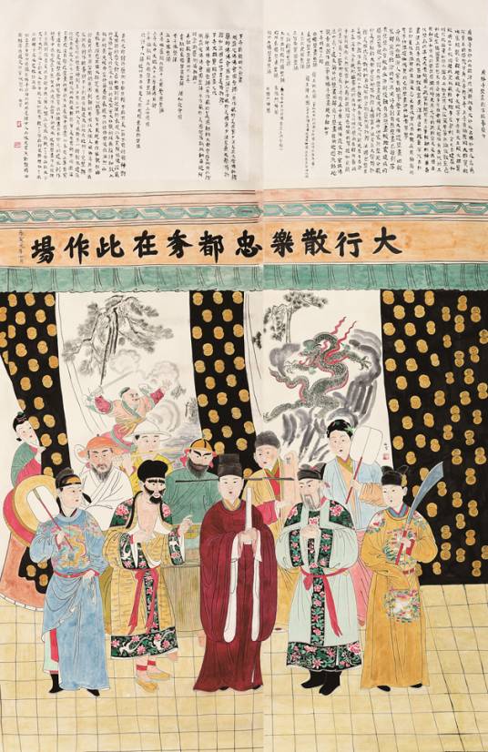 元杂剧图_百度百科