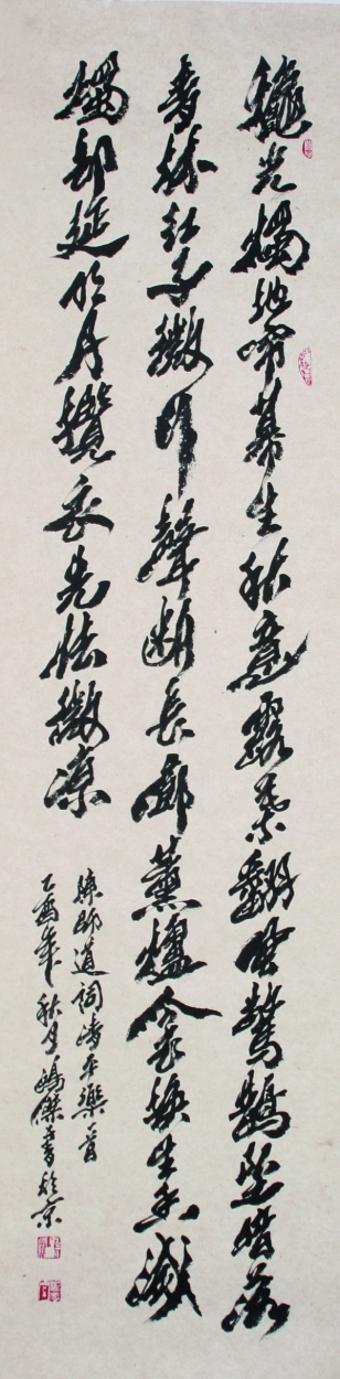 卢鸿杰,号大兴居士,幼时拜张建民先生,书法