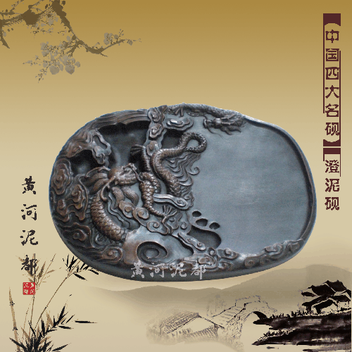 黄河泥都澄泥砚