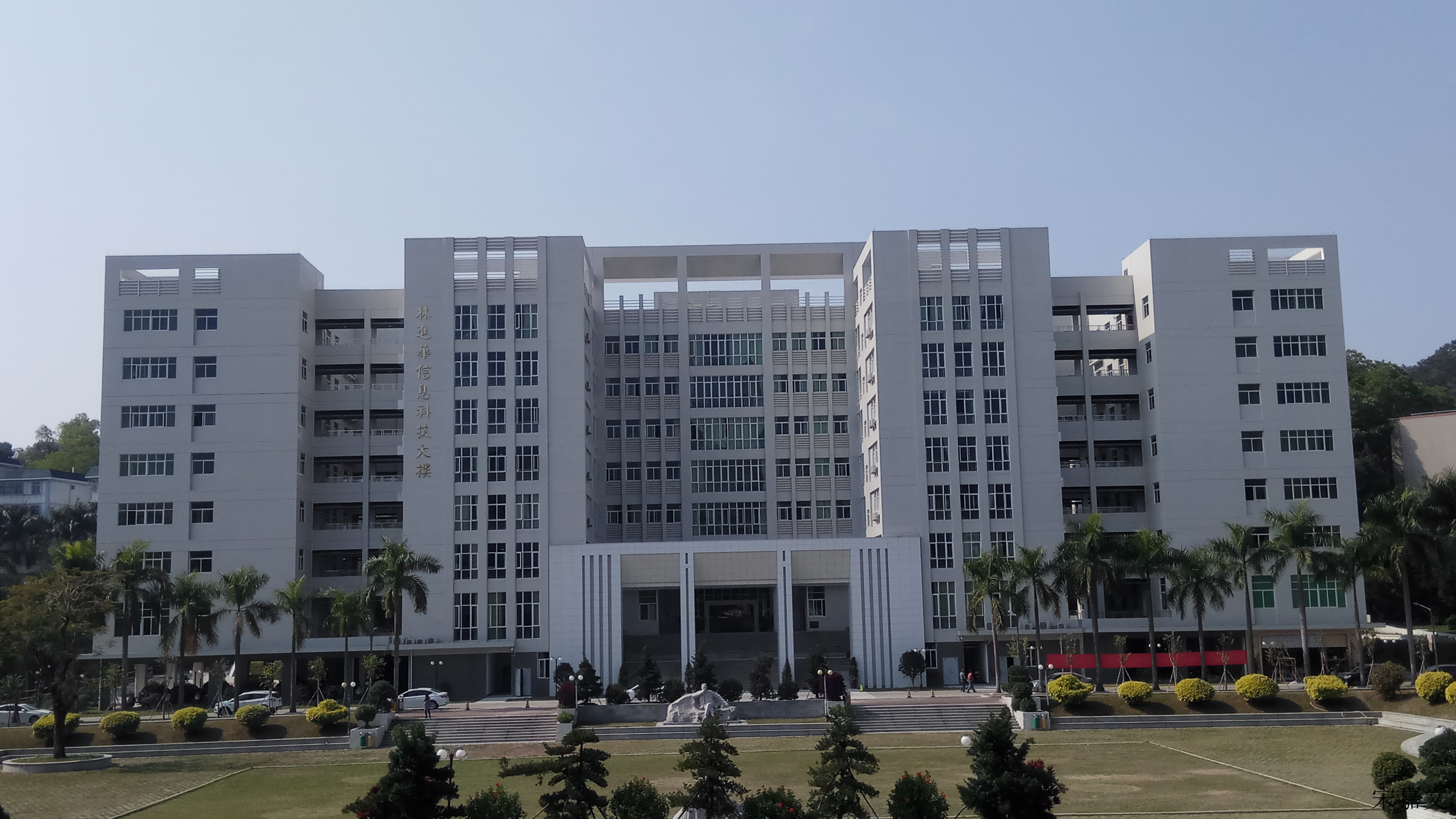 韩山师范学院