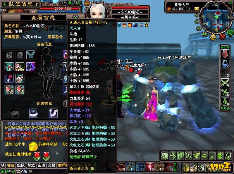 完美世界国际版