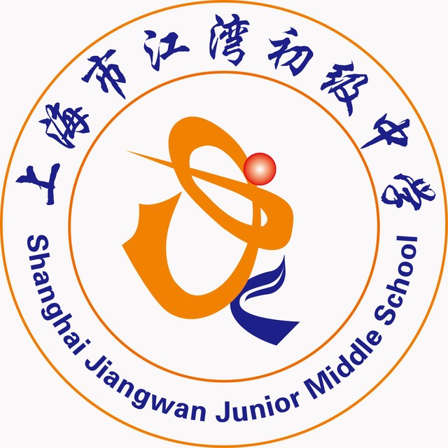  p> a href="#" data-lemmaid="5079748">上海市江湾初级中学 /a>是