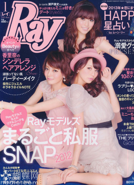 《ray》 13年01月号