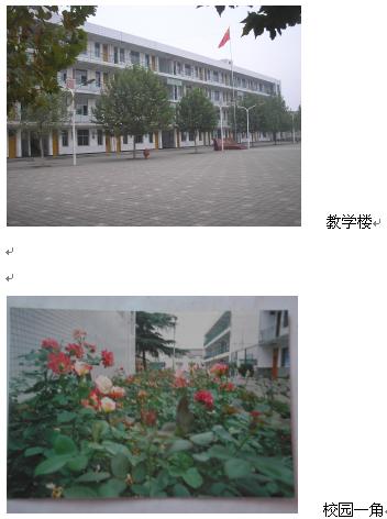 郾城区城关镇中学
