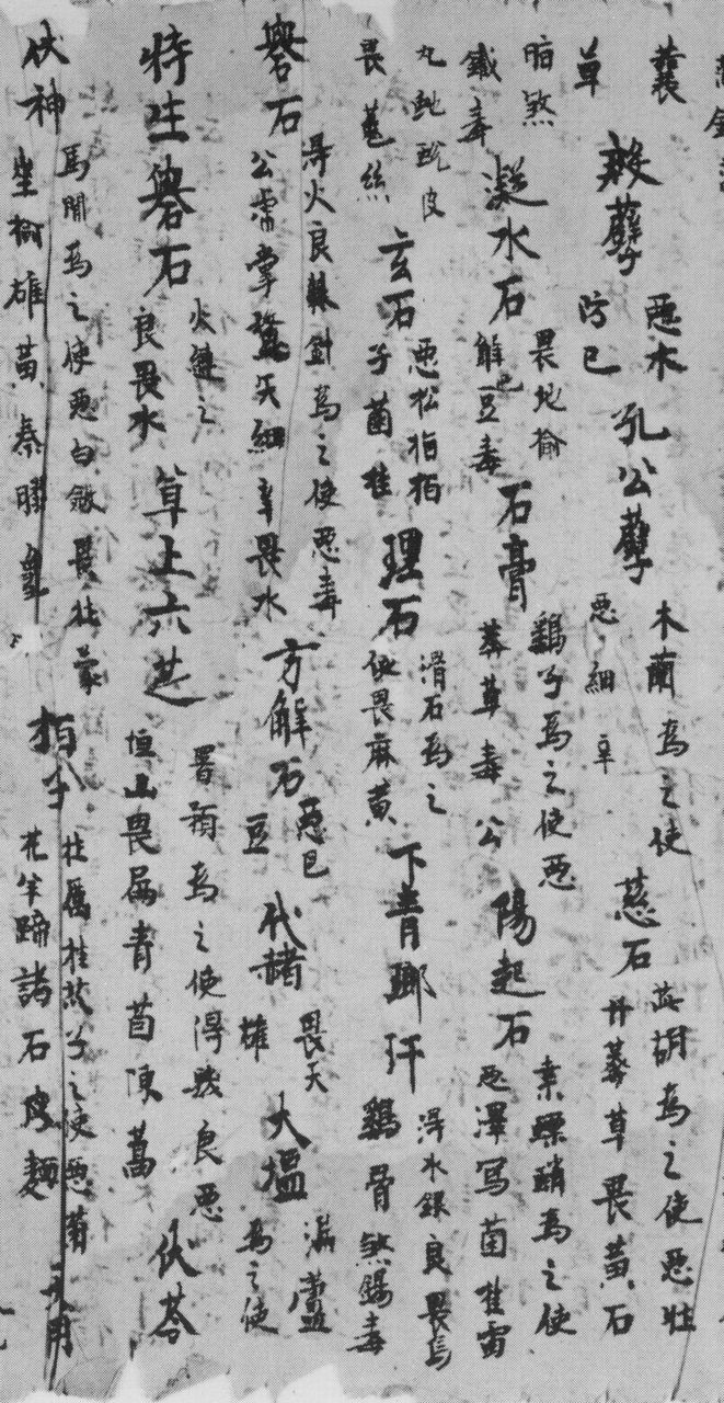  p>《神农本草经》又称 a target="_blank" href="/item/《本草经》