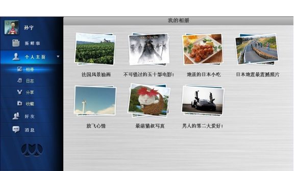 人人网_百度百科