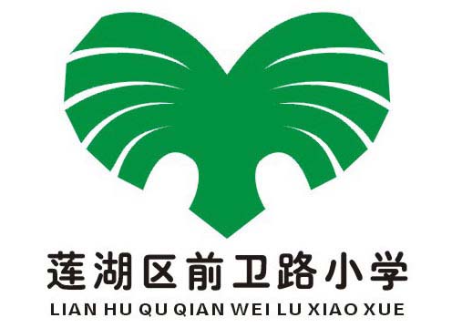 西安前卫路小学