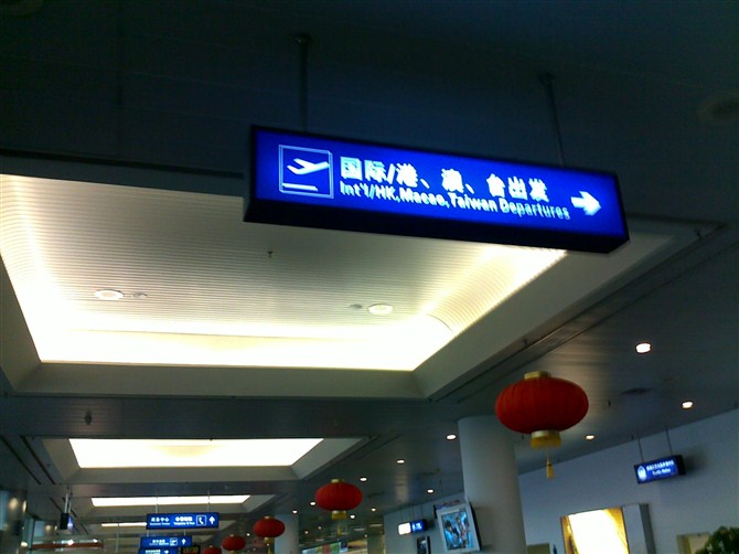  p>厦门高崎国际机场(xiamen gaoqi international airport, a target