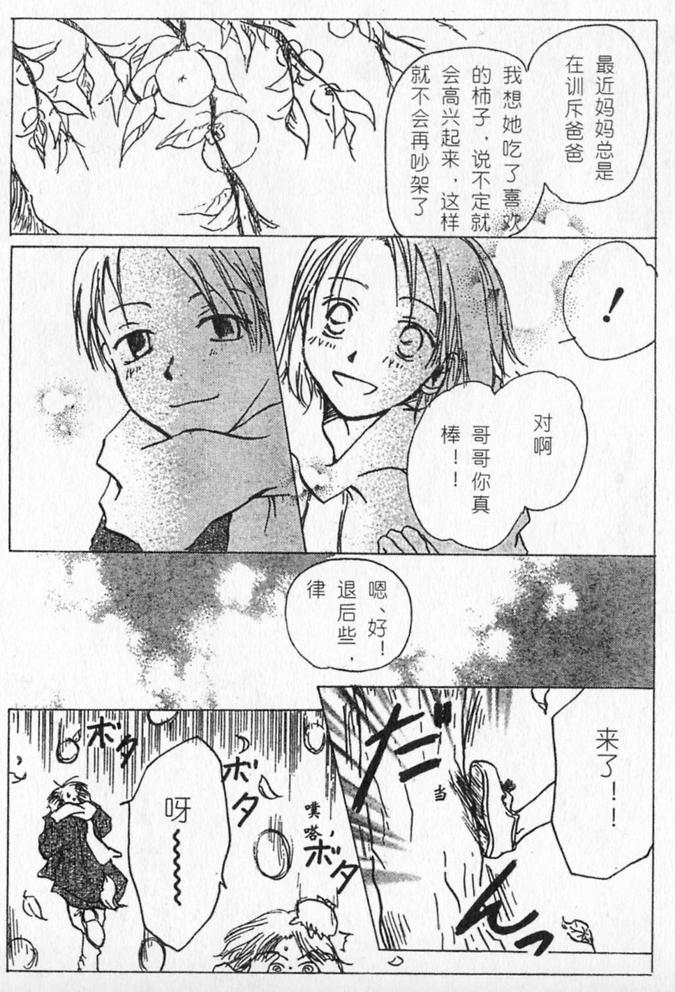  p>绿川幸(绿川ゆき,midorikawa yuki),日本女性 a target="_blank"