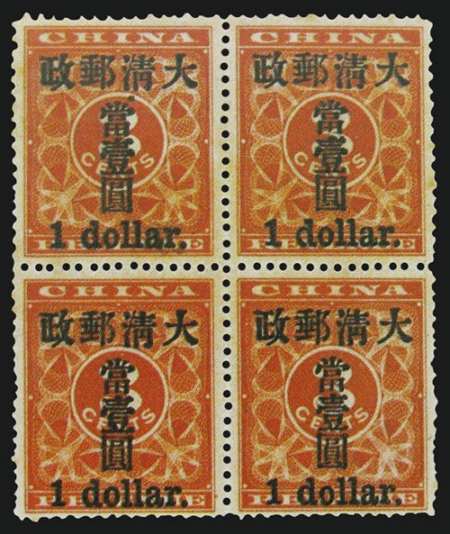红印花小字当壹圆_百度百科