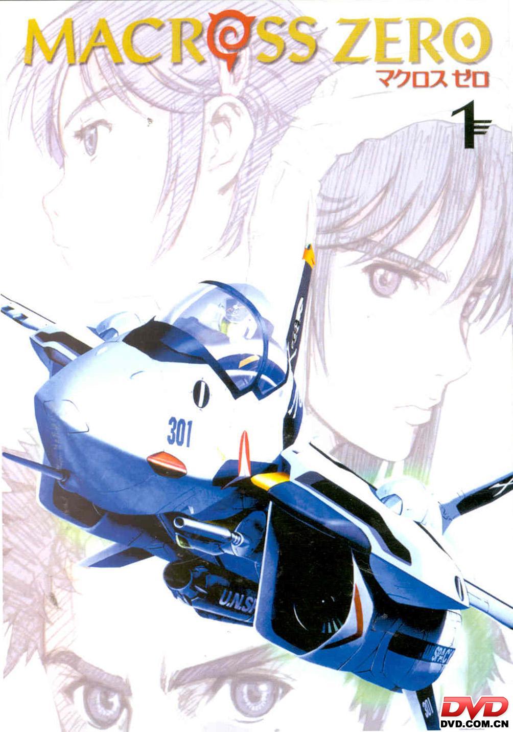 《macross plus》是超时空要塞系列于1990年代中期发行的ova,描述初代
