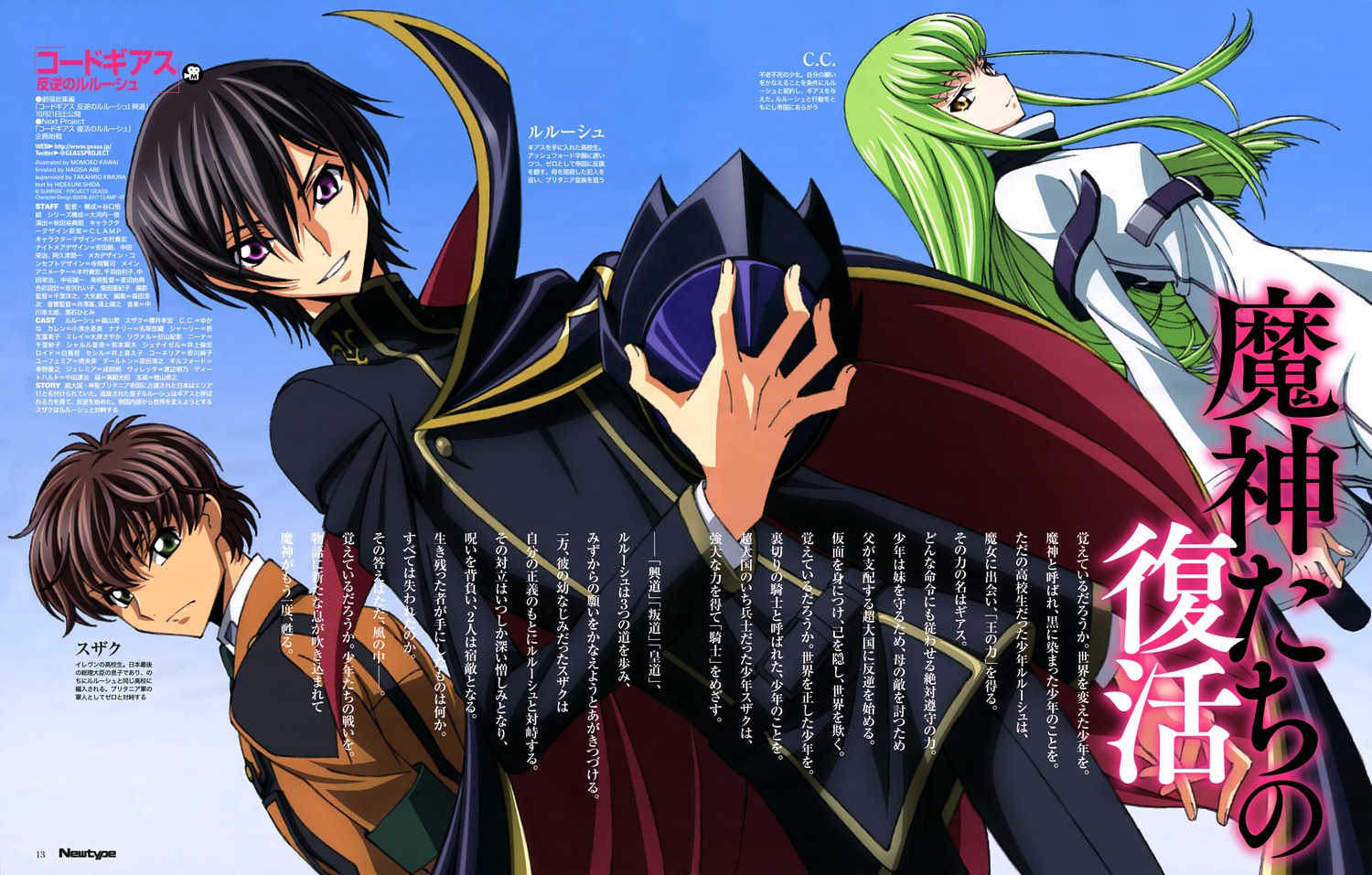 code geass 反叛的鲁路修 Ⅰ 兴道