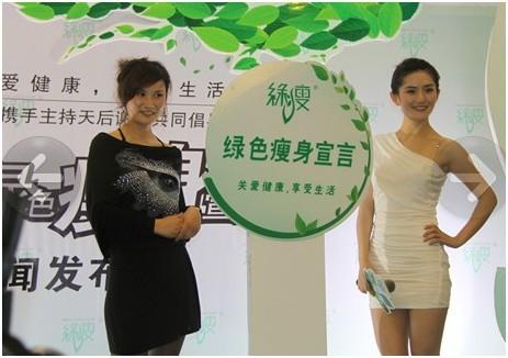 绿瘦商城