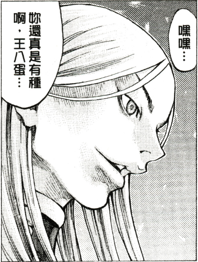 3p">温蒂妮,日本漫画《 a target="_blank" href="/item/大剑/71060"