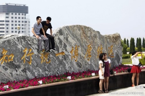 哈尔滨理工大学荣成校区