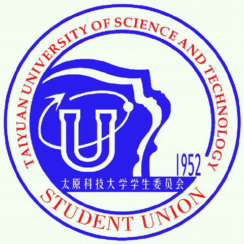 太原科技大学学生会
