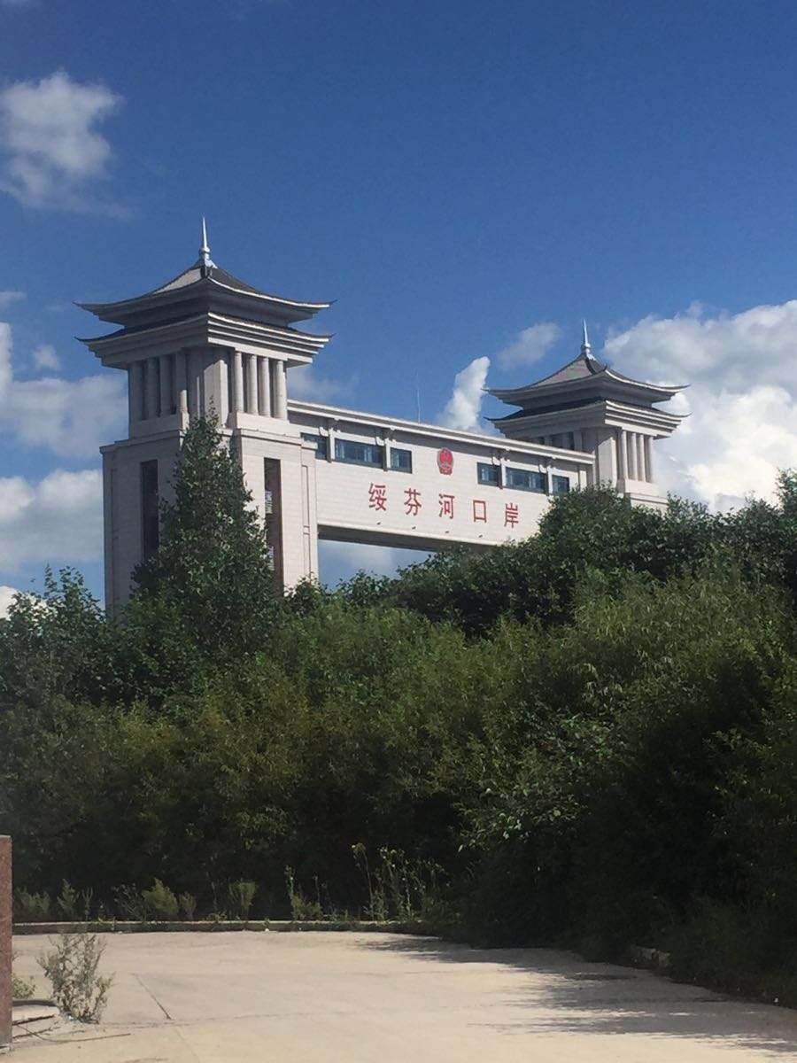 绥芬河国门公园