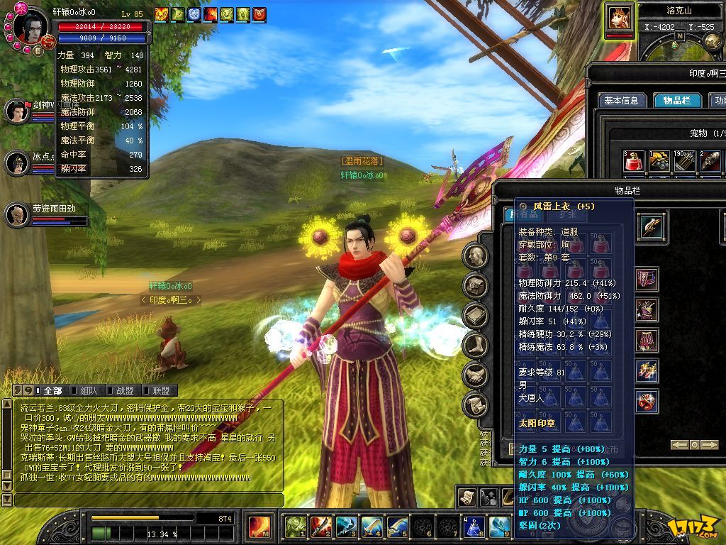  p>《丝路传说》是一款以丝绸之路的兴衰为背景,剧情横跨古代中国